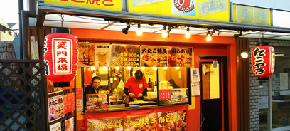 大阪たこ焼き本舗 夢蛸 門真本店