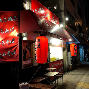 大阪たこ焼き本舗  昌也